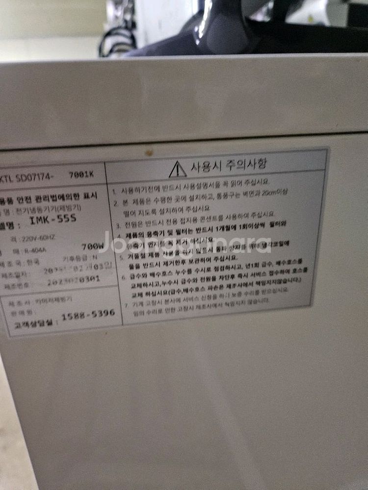 업소용 카이져 제빙기--1