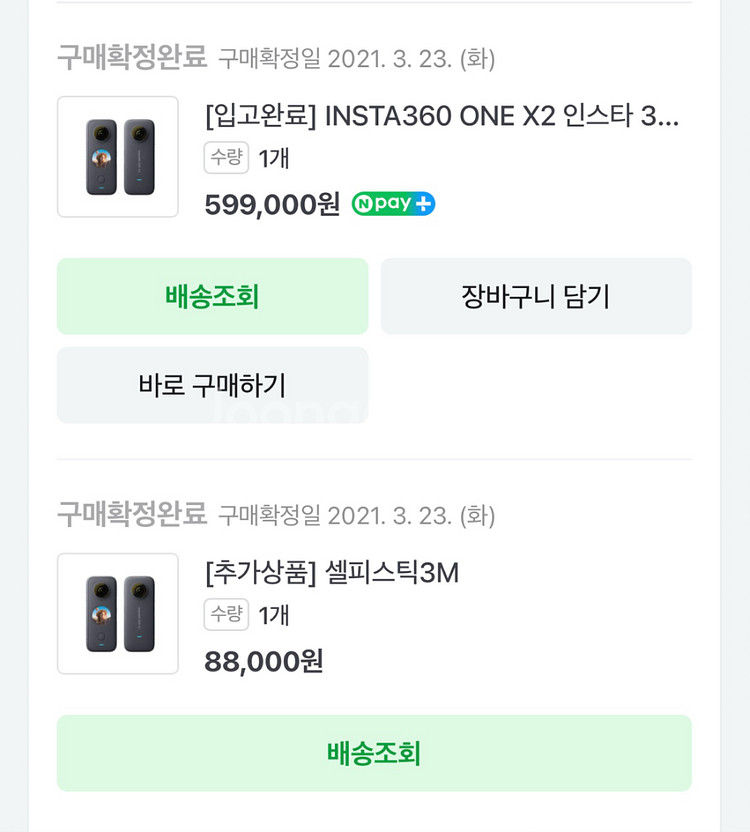 Insta360 ONE X2 액션캠--3