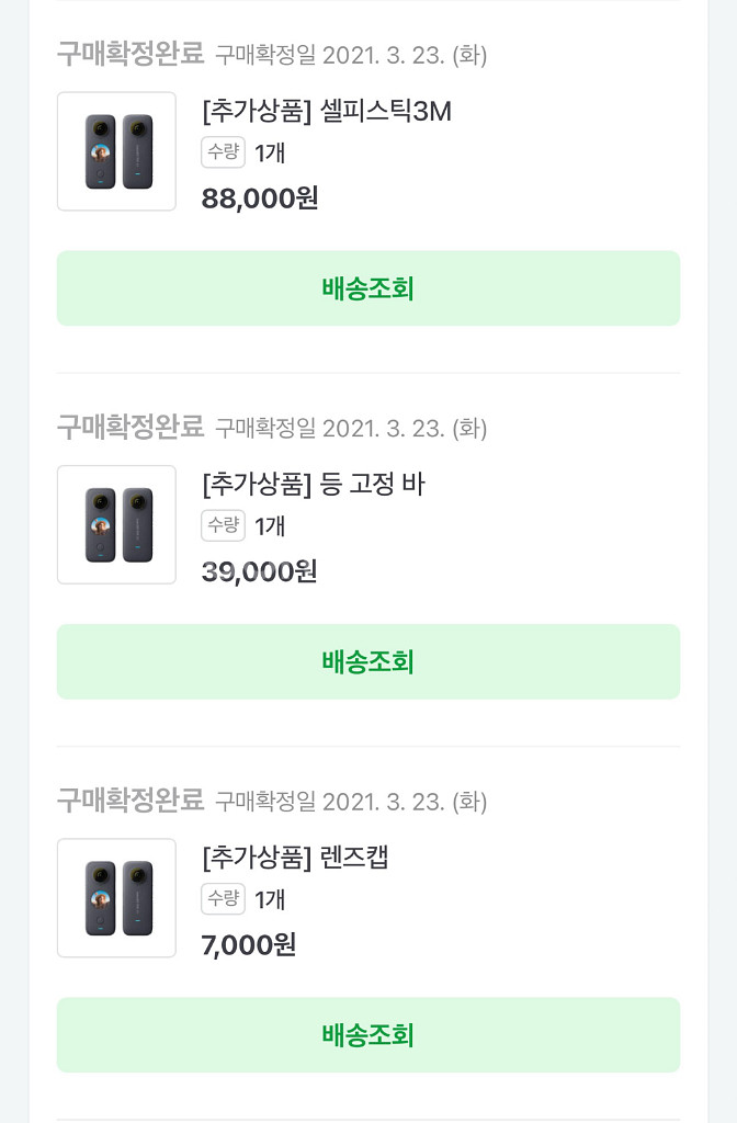 Insta360 ONE X2 액션캠--2