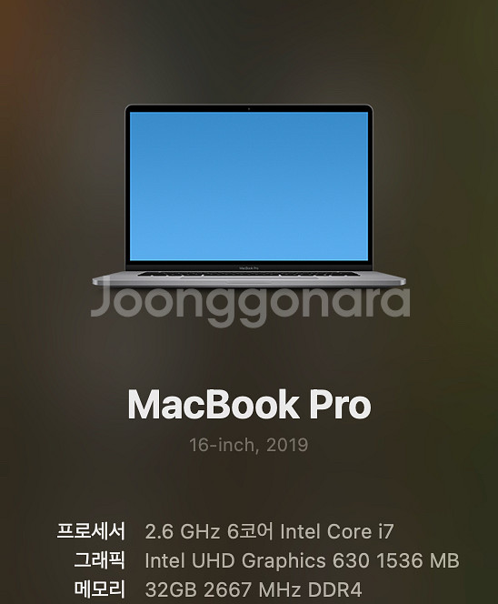 2019 맥북프로 16인치 1테라--2