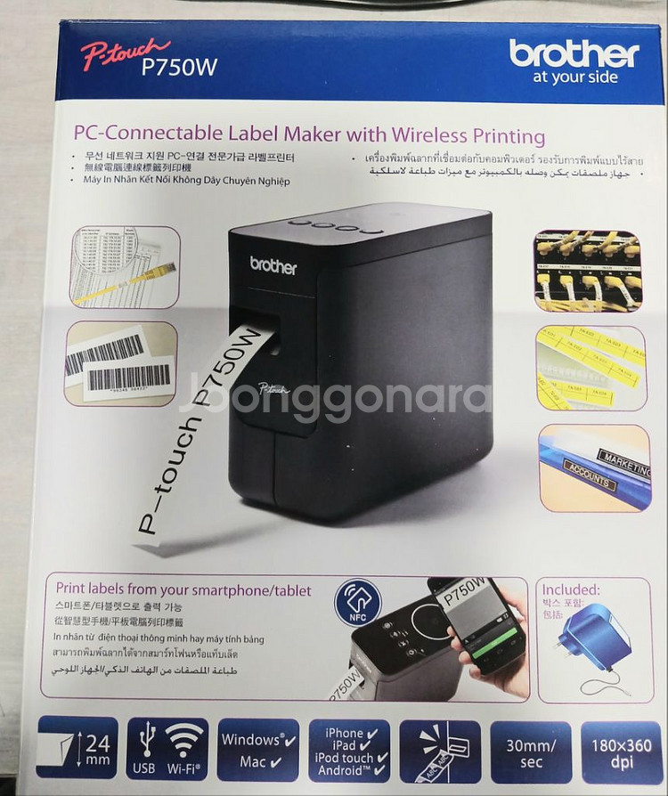 브라더pt-p750w 라벨프린터--2