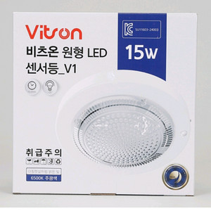 원형 센서등 15w 10개 1박스 판매. 무료택배