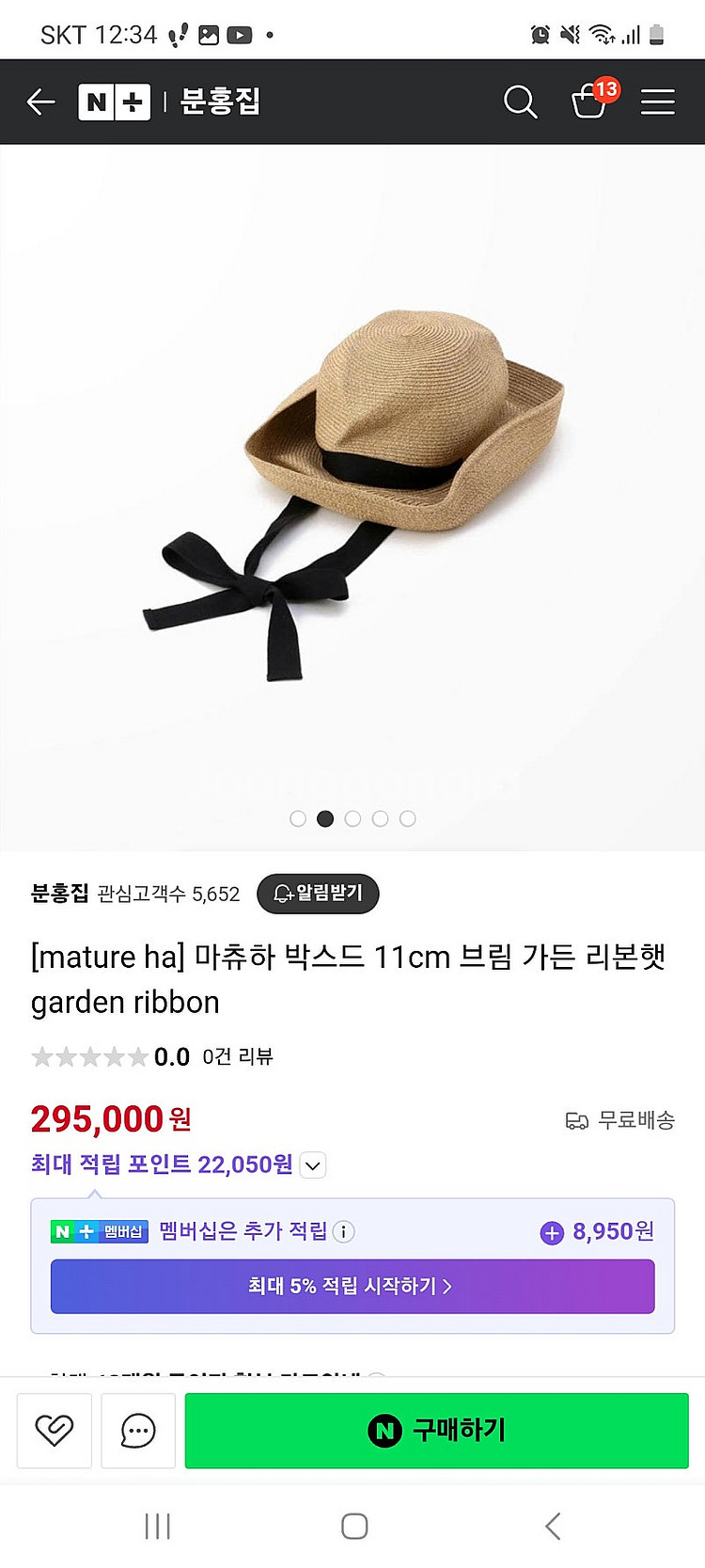 마츄하 박스드햇 브림가든 11센티--0