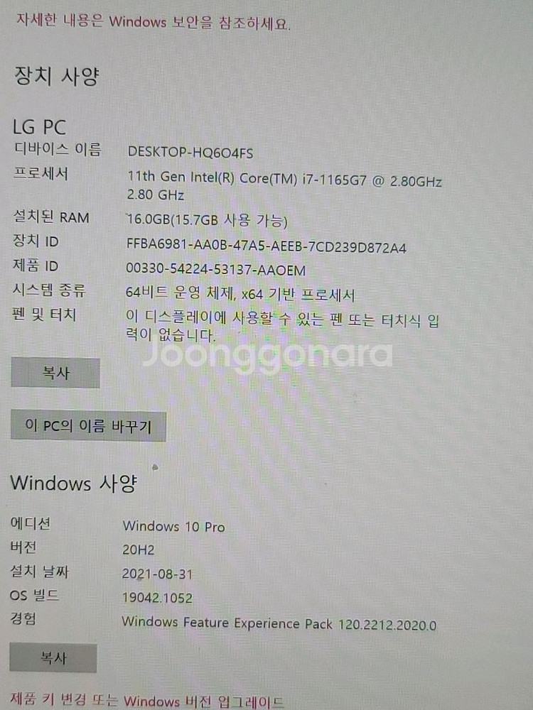 LG 그램 17인치 노트북 (1TB)--2