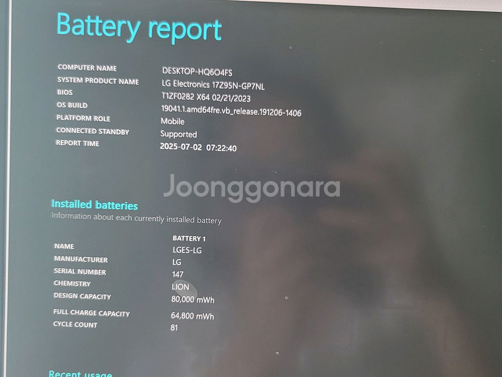 LG 그램 17인치 노트북 (1TB)--4