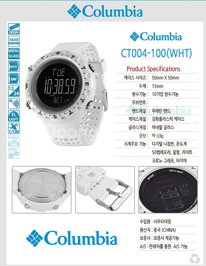 CT004-100 콜롬비아 등산시계--4