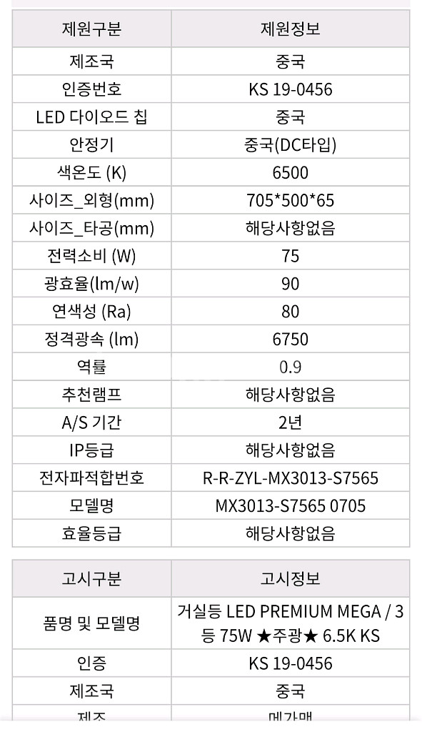 LED 거실및 방등 75W 프리미엄 제품 무료택배--6