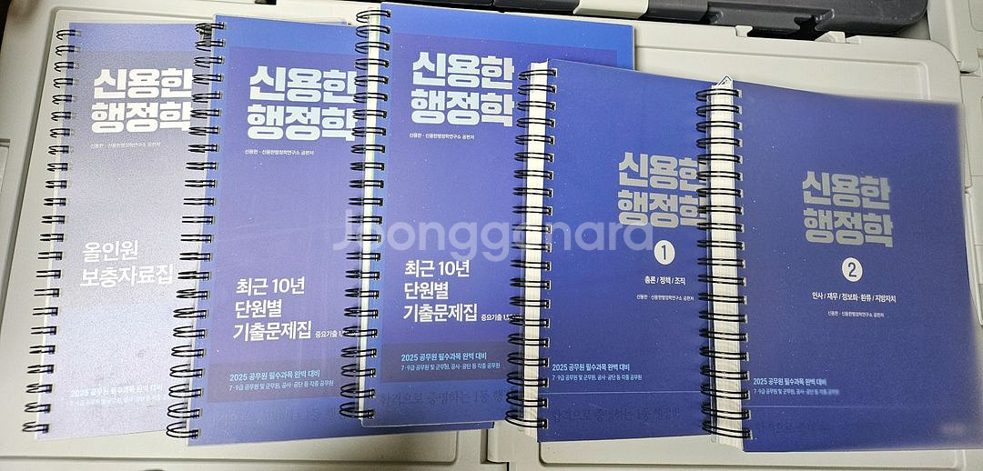 신용한 행정학 이론서, 보충자료집, 기출 일괄판매--0