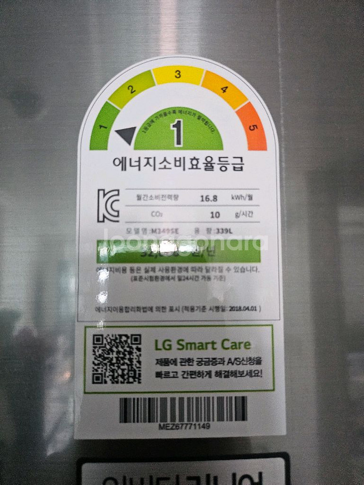 삼성,lg 2도어 냉장고 팝니다--2