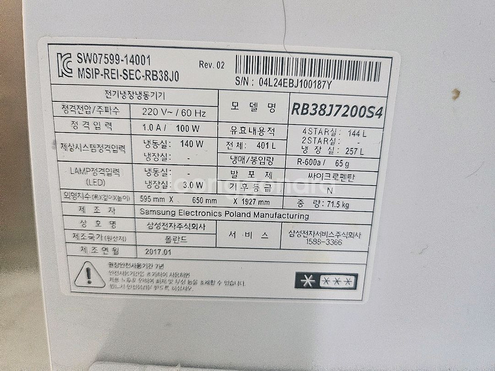 삼성,lg 2도어 냉장고 팝니다--4