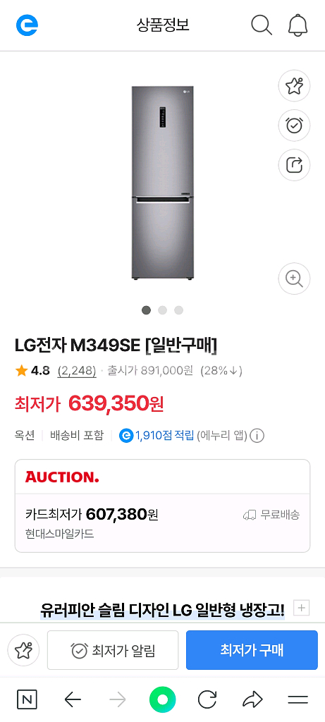 삼성,lg 2도어 냉장고 팝니다--6