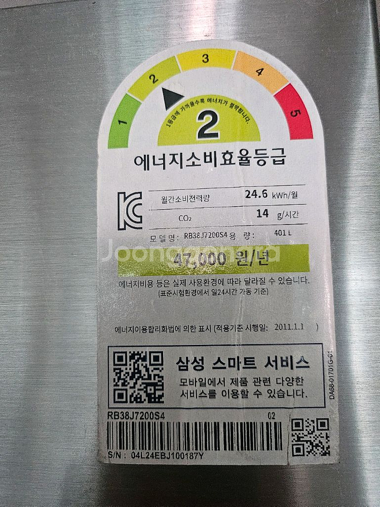 삼성,lg 2도어 냉장고 팝니다--3