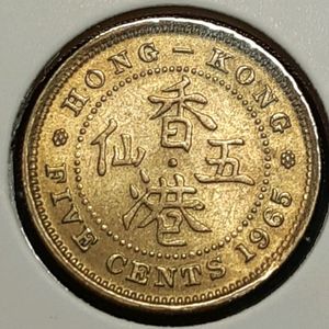 홍콩 미사용 1965년 5센트.외국주화 주화 화폐 동전