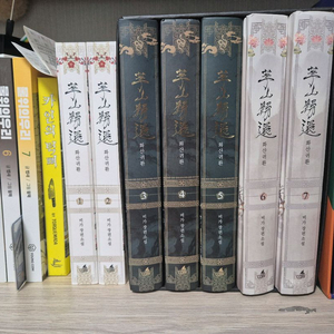 화산귀환 소설 단행본 1-7