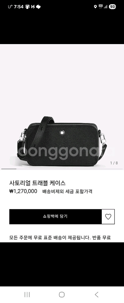 몽블랑가방 사토리얼 트래블케이스--0