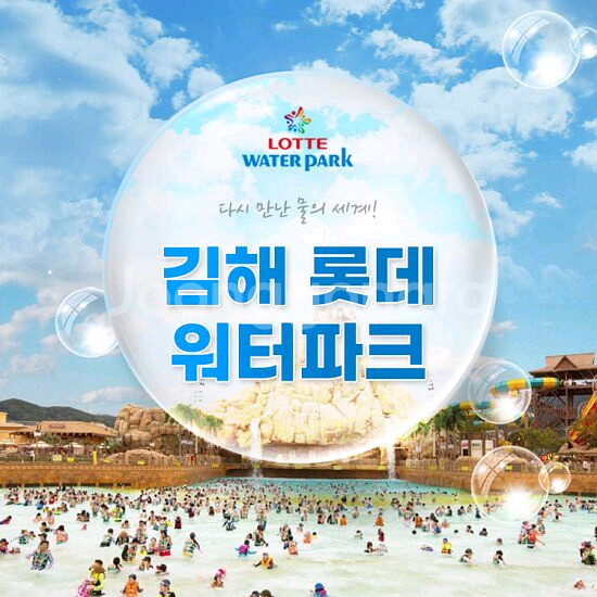 김해 롯데워터파크 골드시즌 종일권--1