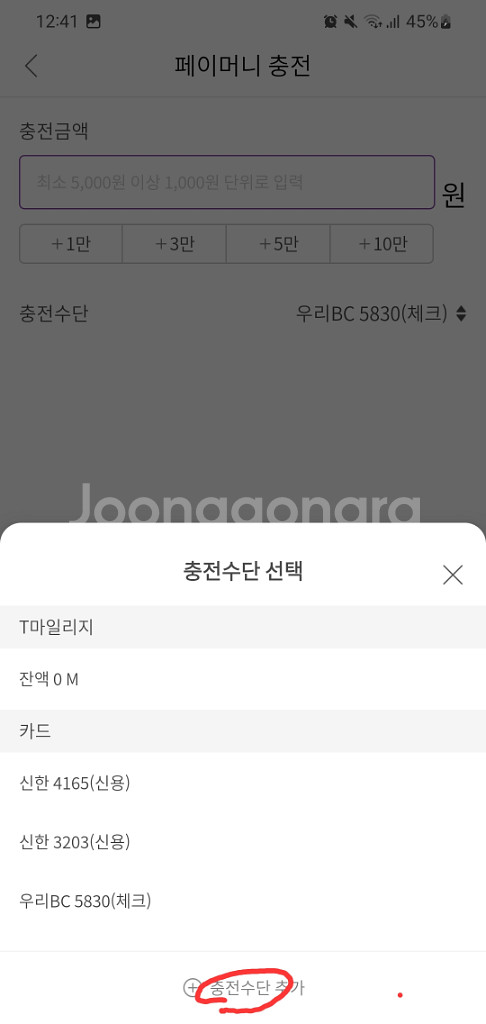 티머니,이즐 삽니다 ^^ 1분 즉시 입금 (현금 91%--3