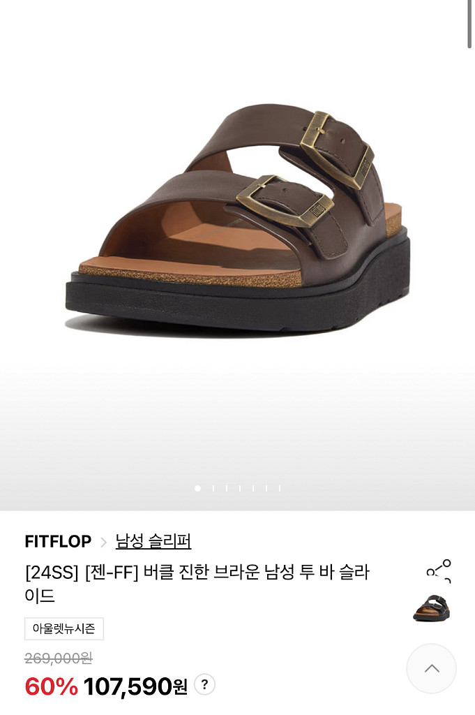 핏플랍 남성 슬리퍼 브라운 275mm (개봉한 새제품)--0