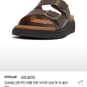 핏플랍 남성 슬리퍼 브라운 275mm (개봉한 새제품)