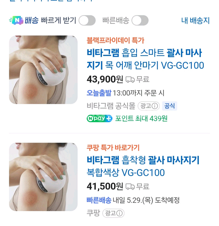 무선 흡착식 부항 맛사지기--1