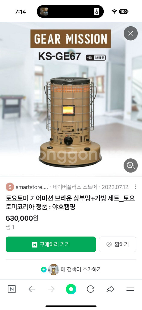 토요토미 GEAR MISSION 난로--5