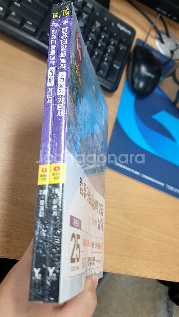2025이기적 컴활2급실기 미개봉--2
