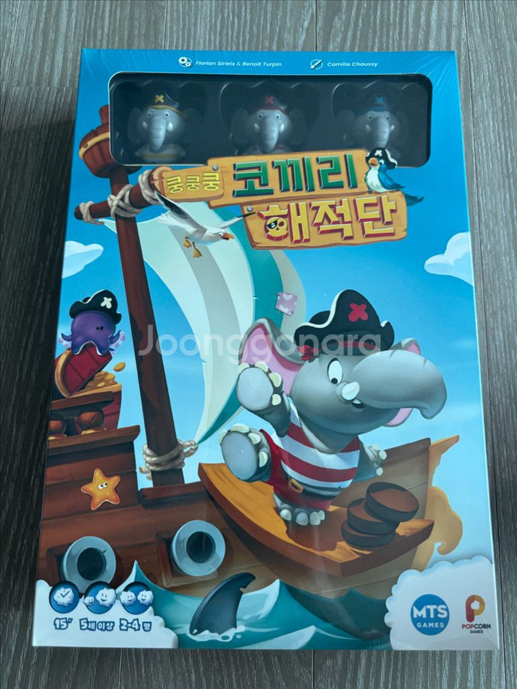 쿵쿵쿵 코끼리 해적단--0