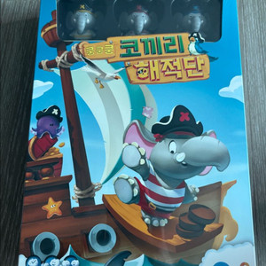 쿵쿵쿵 코끼리 해적단