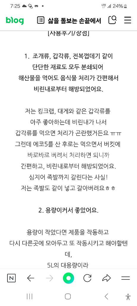 코스트코 푸드싸이클러 음식물처리기--7