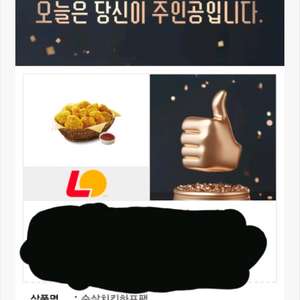 롯데리아 순살치킨 하프팩