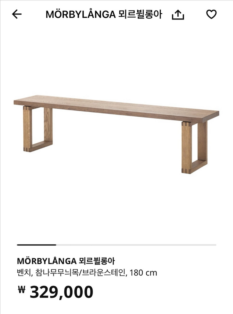이케아 벤치의자 뫼르빌롱아 판매--0