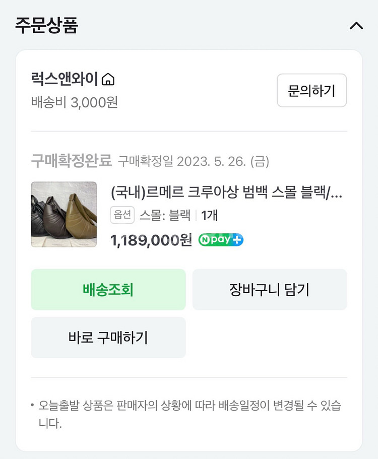 르메르 크루아상 스몰 블랙--3