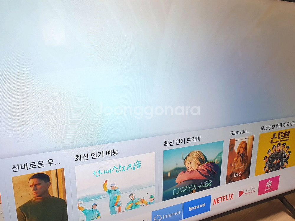 삼성 55인치 스마트 티브이 팔아요 동탄--0