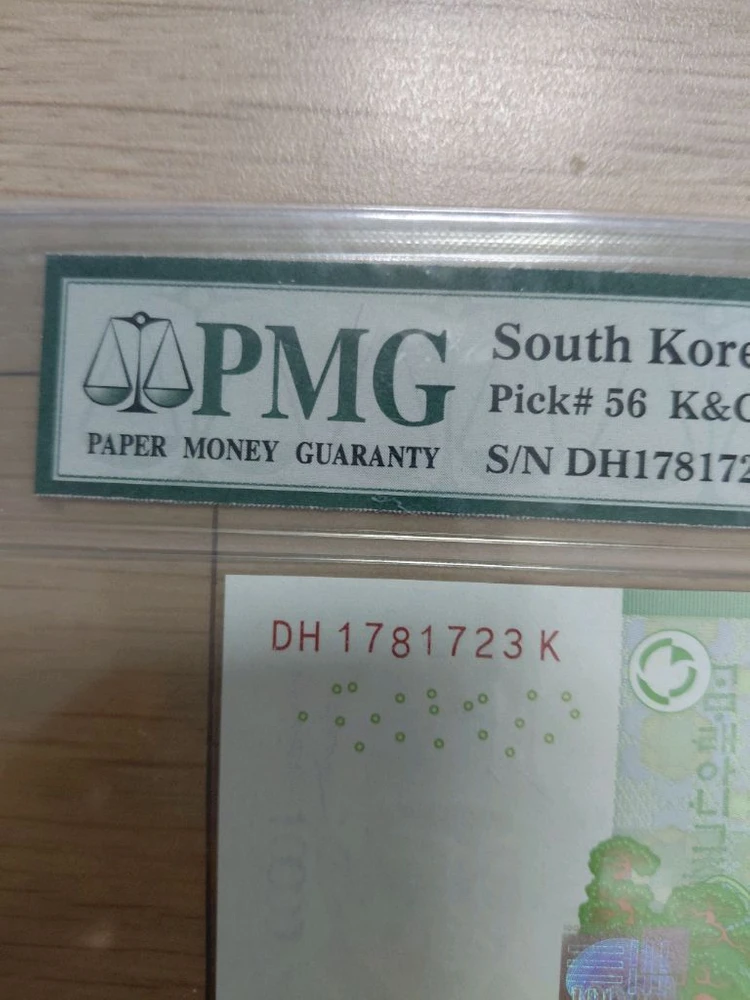 옛날돈미사용 만원 지폐 고착돤숫자오류PMG67등급 이미지