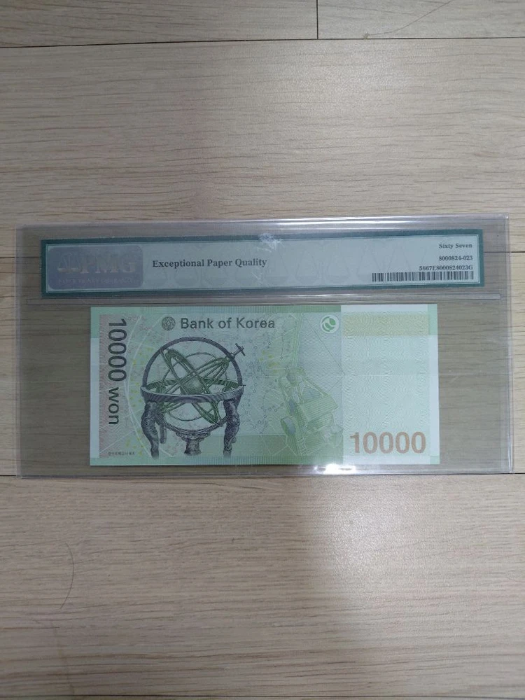 옛날돈미사용 만원 지폐 고착돤숫자오류PMG67등급 이미지