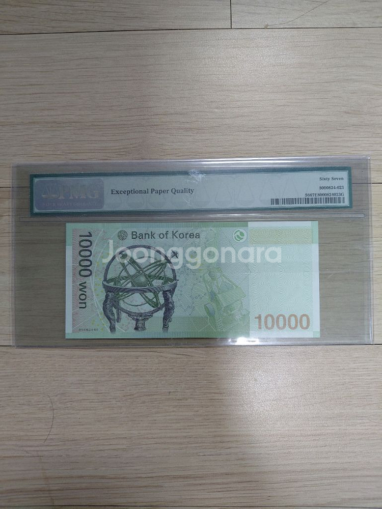 옛날돈미사용 만원 지폐 고착돤숫자오류PMG67등급--1