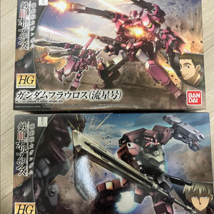 hg (플라우로스/시덴) 일괄 건프라 건담 철혈