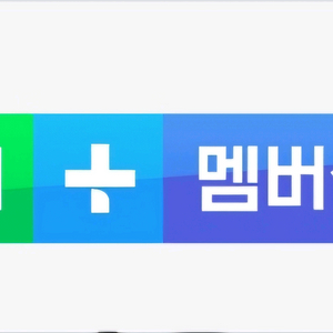 네이버플러스 멤버십