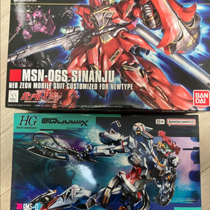 hg (시난주/지쿠악스) 일괄 건프라 건담