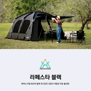 카즈미 라페스타 블랙 스킨 이미지