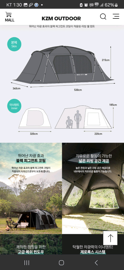 카즈미 라페스타 블랙 스킨 이미지