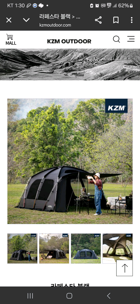 카즈미 라페스타 블랙 스킨 이미지