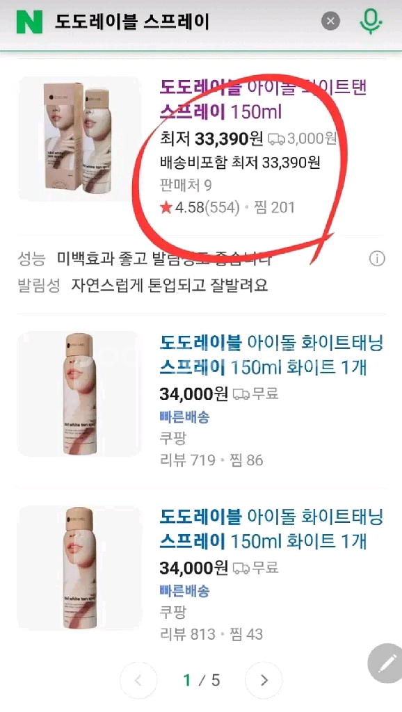 새것) 도도레이블 아이돌 화이트태닝 스프레이--1