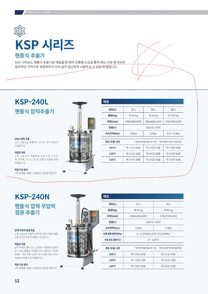 건강원 약탕기,중탕기 롤포장기세트 특a급 경서제품--1