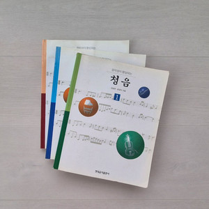 음악이론 청음 1.2.3