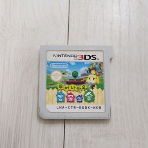 닌텐도 3DS 튀어나와요 동물의숲 판매합니다