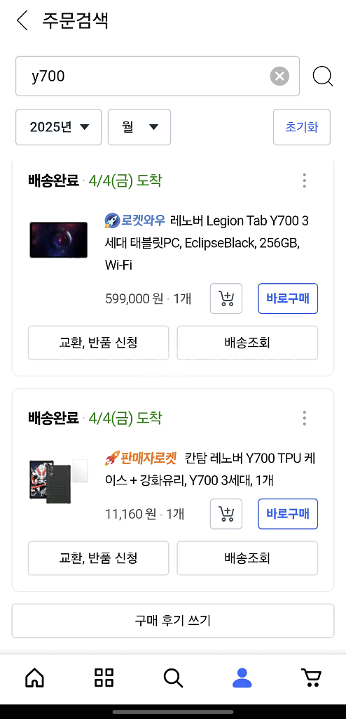 레노버 Legion Tab Y700 3세대 정발--5