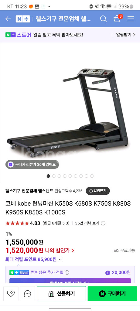 코베 K750-S 런닝머신--0