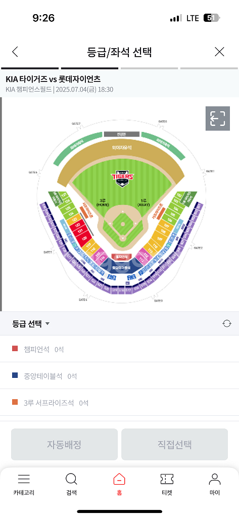 7월 4일 기아 vs 롯데 k9, ev 통로 2연석--0