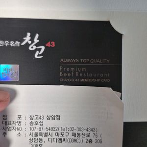 창고43 25프로 할인 47->35